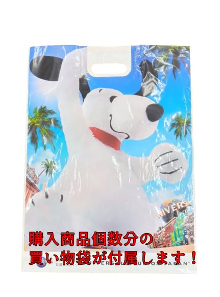 Amazon.co.jp: 【買い物袋付き・ユニバーサルスタジオジャパン USJ